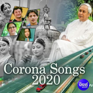 Jhara Jhara Jhariba Pani Aau Kichhi Dina.mp3