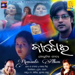 Jedina Sindura Pindhi Tu Sajibu Sadhaba.mp3