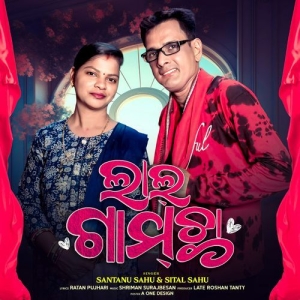 Lal Gamchha.mp3