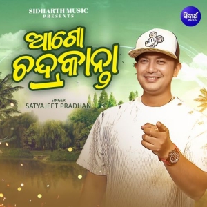 Ago Chandrakanta.mp3