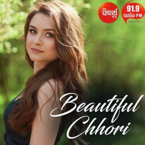 Aama Saai Re Bhadaa Rahuchi Gote Beautiful Chhori.mp3