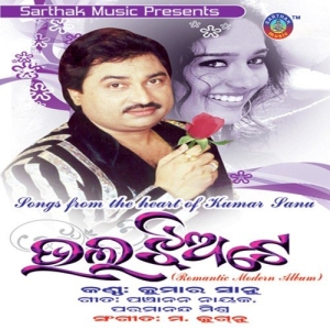 Bhul Jadi Bujhibuni Kathate Kahibi.mp3