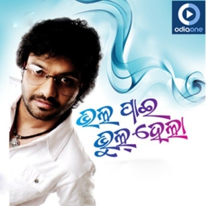 Barsha Hele Mane Pade Tama Katha Sei Bhija Bhija Deha.mp3