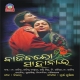 Bajibalo Sahanai Chalu Thibu Nai Nai