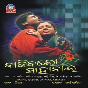 Tame Asuthila Mun Jauthili Duhinku Lagila Jhatka.mp3