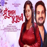 Mu Raja Tu Rani (Duet)