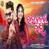 Lal Chuneri Bali.mp3