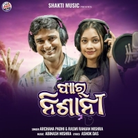 Pyar Nishani (Sambalpuri)