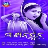 E Gajaamuga Pardesi Boli Man Dei Thili.mp3