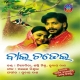 Chithi Neija Neija Jaa Re Megha Chithi Neija