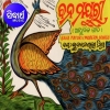 Aasadhara Megha.mp3