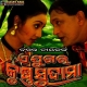 Na Re Na Re To Mo Na Re Lekha Haba