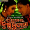 Aare Khandaa Chota Sina Sahi Hue Bhai.mp3