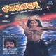 Sundari Jhia Dekhi