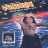 Sundari Jhia Dekhi.mp3