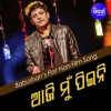 Mane Nahin Kalira Prema Aji Mun Peini.mp3