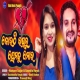 Kouthi Rakhilu Prema Ku Mora