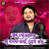 Dhik Mo Bhagya Ku Mu Tate Kain Prema Kali.mp3