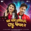Rasa Lagi Chadi Deli Daru Gilasa.mp3