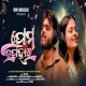 Prema Upahara (Duet)