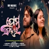 Prema Upahara (Duet).mp3