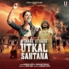 Uthare Uthare Utkala Santana.mp3