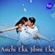 Sei Dina Katha Mane Paduchi Hae Mora Luha Gaduchi