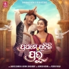 Prathame Pujibi Prabhu.mp3