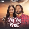 Jhip Jhip Barsha (Sambalpuri).mp3
