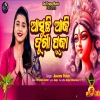 Asuchi Aji Durga Puja.mp3