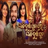 Aji Durga Puja Re Aji Durga Puja.mp3