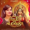 Asuchi Maa Dasabhuja.mp3