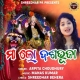 Maa Lo Dashabhuja