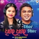 Dhire Dhire