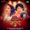 Mana Helani Uchhana.mp3