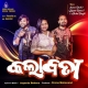 Kalabati (Sambalpuri)