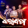 Kalabati (Sambalpuri).mp3