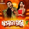 Kamalaa Rasa.mp3