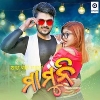 Aama Sahi Mamuni.mp3
