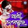 Tama Chhatare Huka Pakei Aa Aati Maro Rangabati.mp3