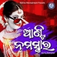 Batare Ghatare Dekha Hei Gale