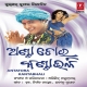 Anta Tora Kantabhali Patali