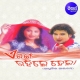 Ama Gaon Mandiraku