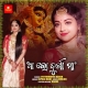 Aalo Durga Maa.mp3
