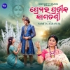Premara Pratika Kasatandi.mp3