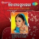 Premika Kohuchi Mote