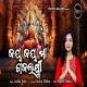 Jaya Jaya Maa Gajalaxmi.mp3