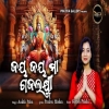 Jaya Jaya Maa Gajalaxmi.mp3