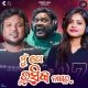 Mu To Rasika Nagar