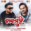 Chanda Muhin (New).mp3